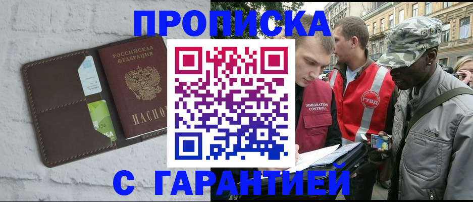прописка для кредита в Кореновске