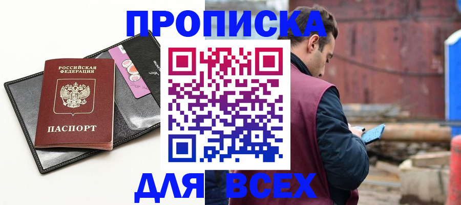 прописка от собственника в Кореновске