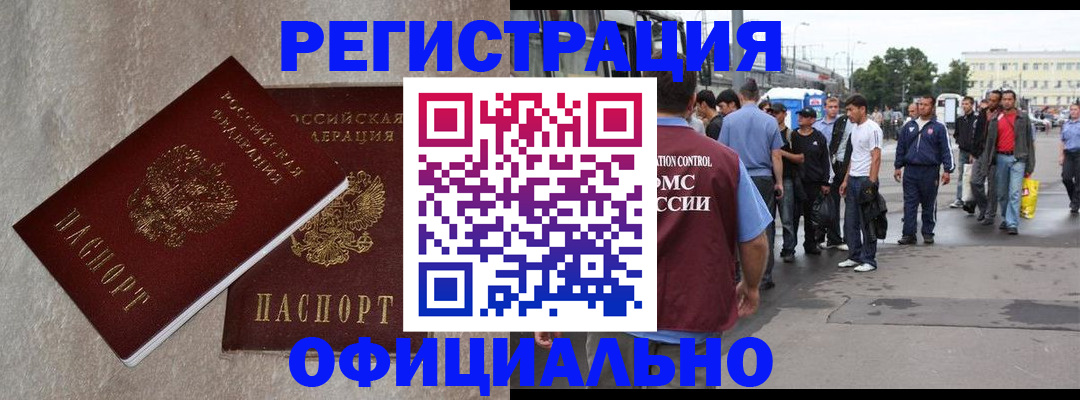 временная регистрация госуслуги в Кореновске