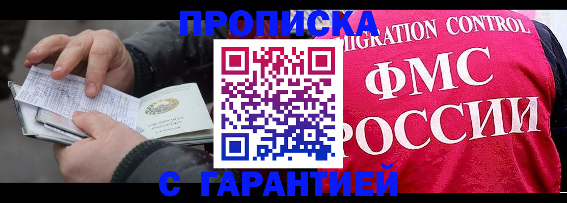 миграционный учет в Кореновске